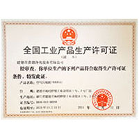 美女嗦鸡全国工业产品生产许可证